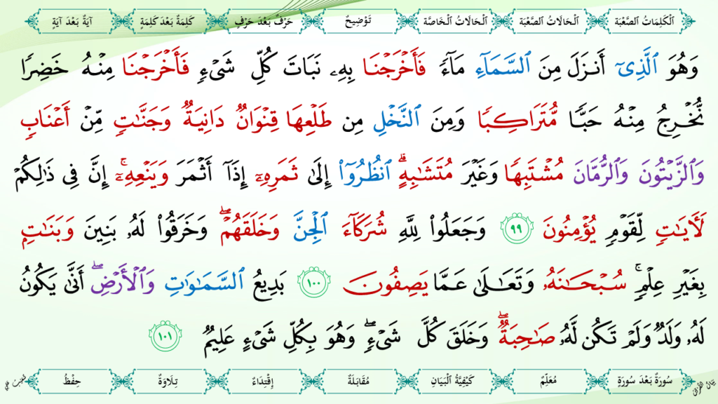 6- سورة الأنعام - 32