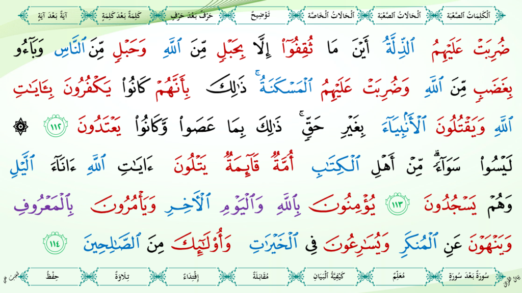 3-سورة آل عمران - 37
