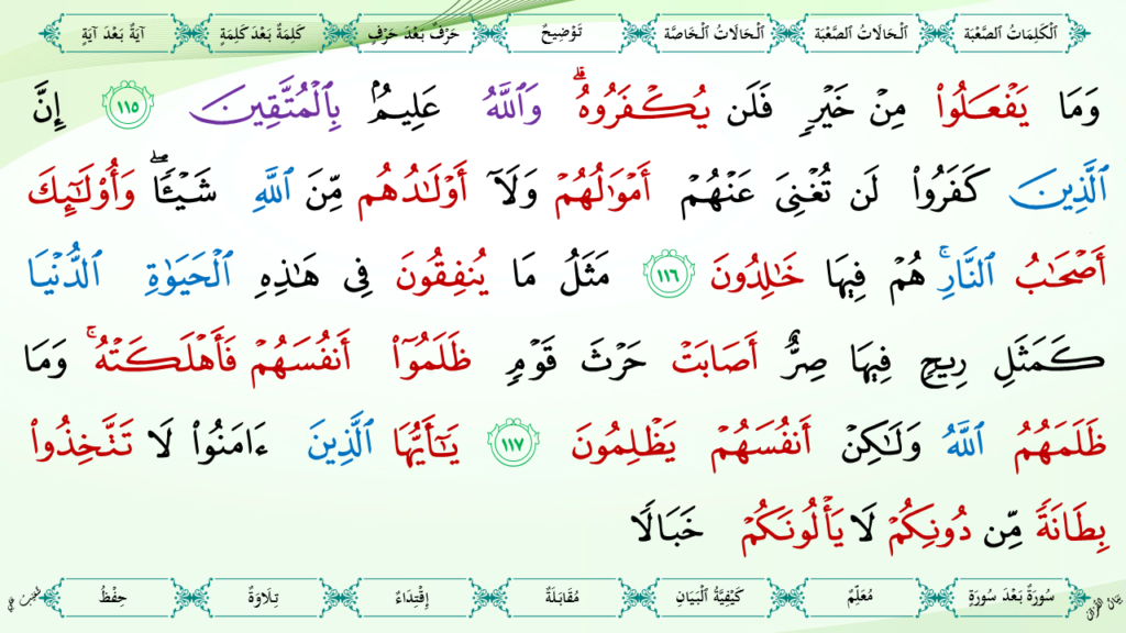 3-سورة آل عمران - 38