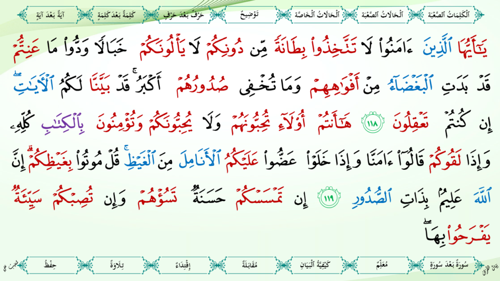 3-سورة آل عمران - 39