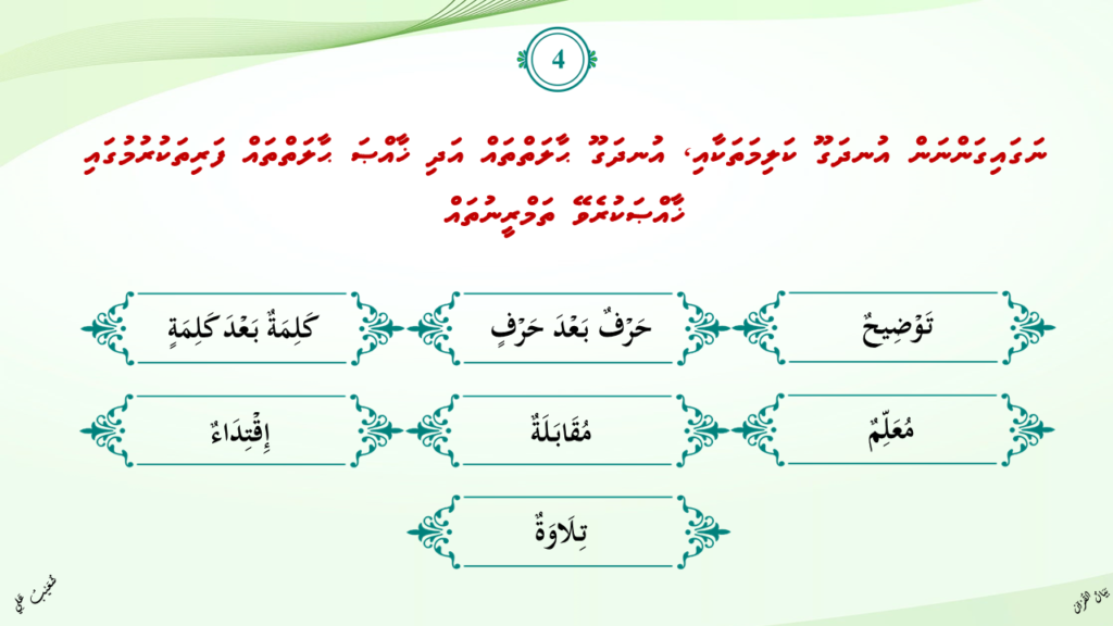 3-سورة آل عمران - 4