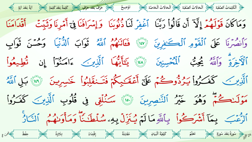 3-سورة آل عمران - 46