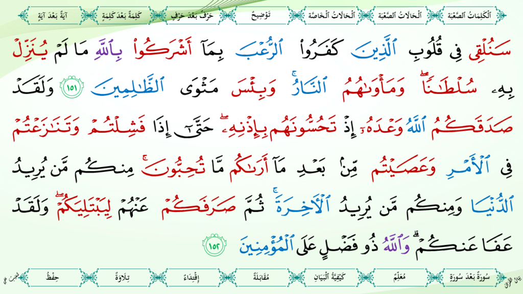 3-سورة آل عمران - 47