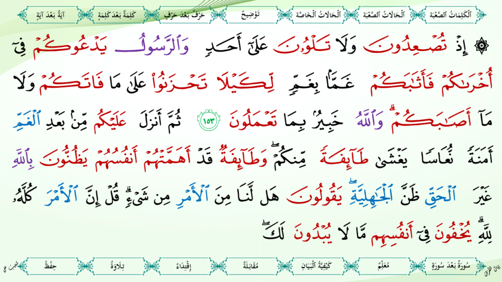 3-سورة آل عمران - 48