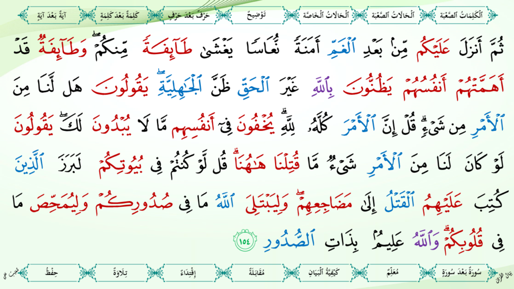 3-سورة آل عمران - 49