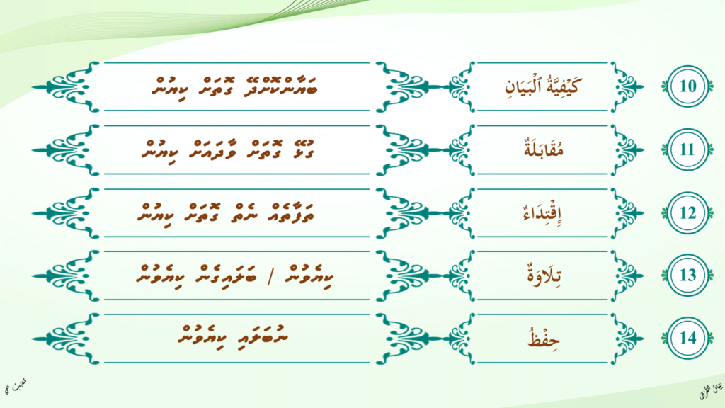 4 – سورة النّساء - 7