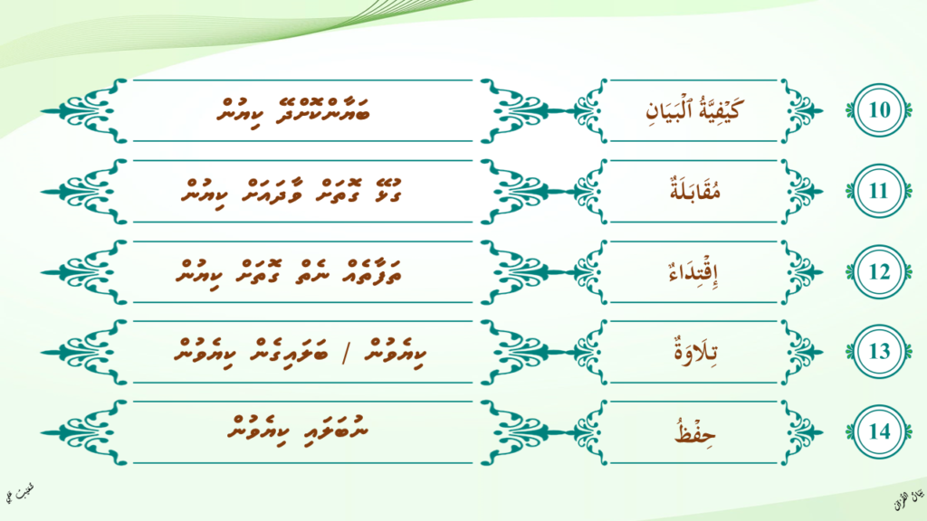 3-سورة آل عمران - 7